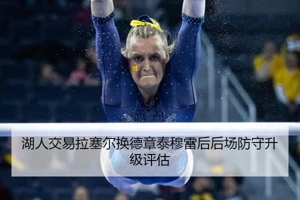 hu-ren-jiao-yi-la-sai-er-huan-de-zhang-tai-mu-lei-hou-hou-chang-fang-shou-sheng-ji-ping-gu-3-887.jpg